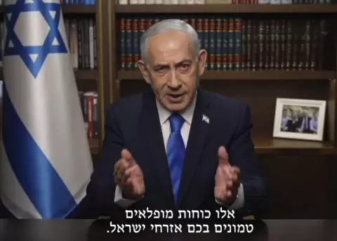 Captura de v�deo del primer ministro israel�, Benjam�n Netanyahu.